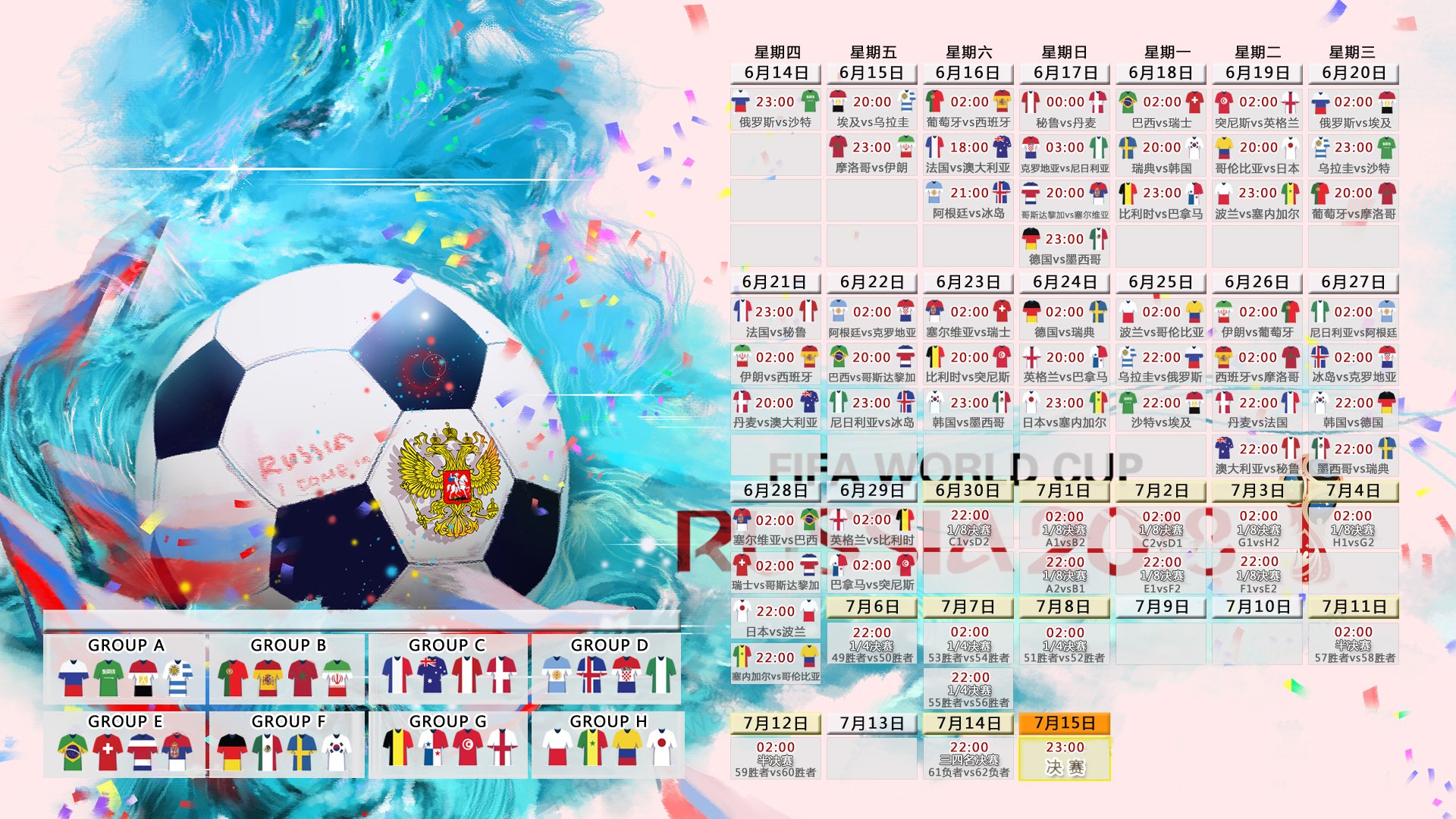 桑巴之子的独舞,2026世界杯A组巅峰战,维尼修斯闪耀新大陆